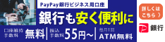 PayPays